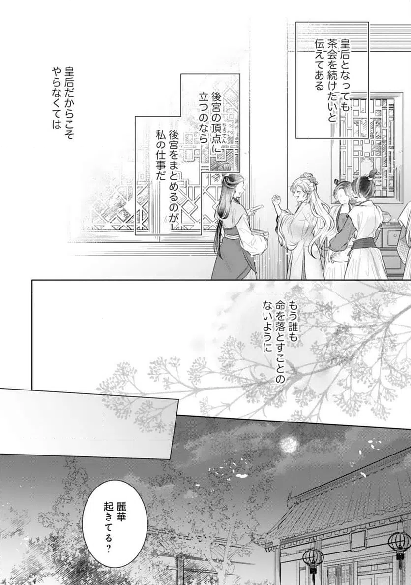 ページ 35 — 第16話