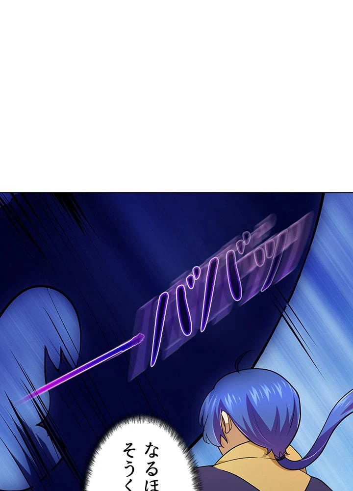 ページ 13 — 第101話