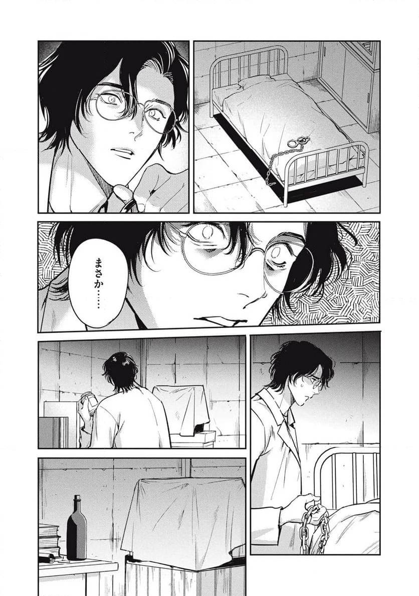 ページ 9 — 第45.3話
