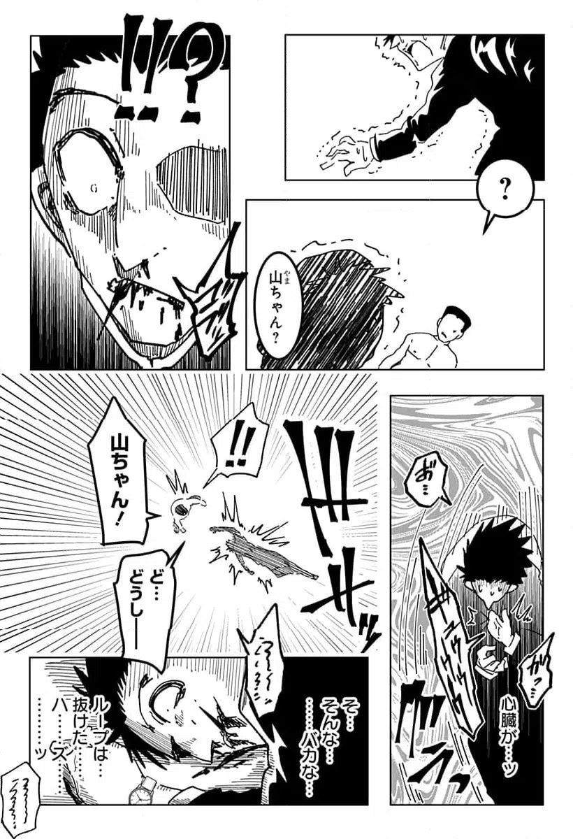 ページ 4 — 第19話