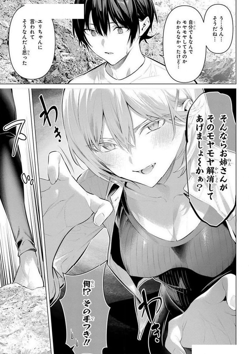 ページ 19 — 第59話