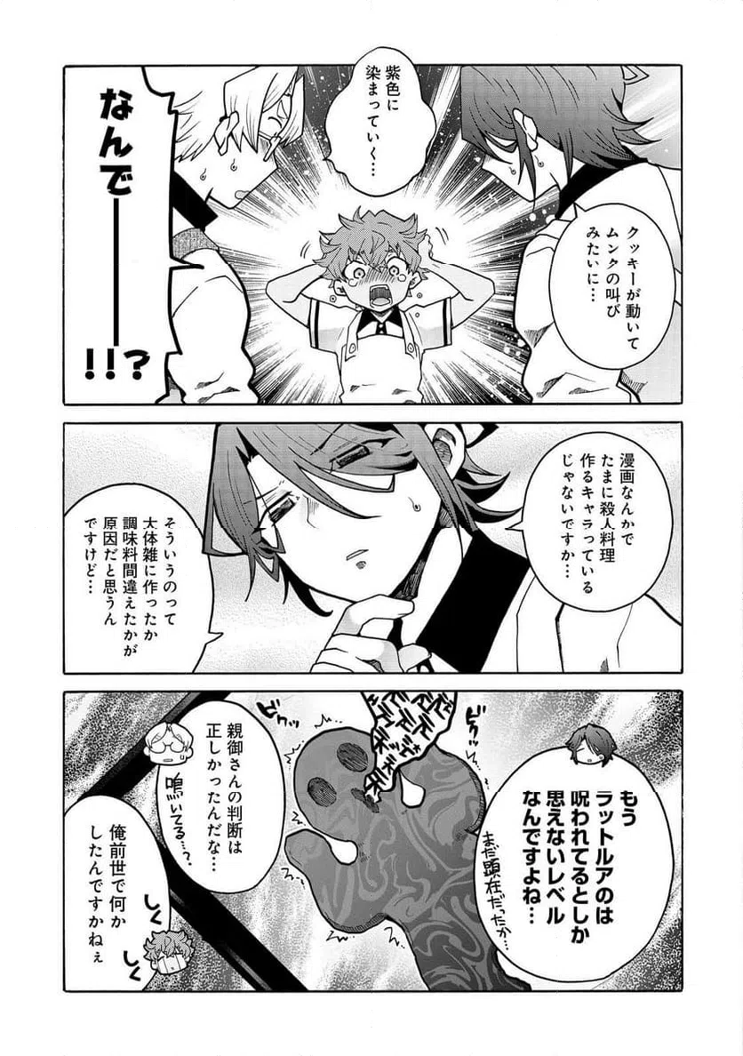 ページ 13 — 第14話