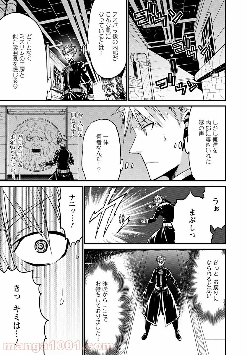 ページ 5 — 第38話