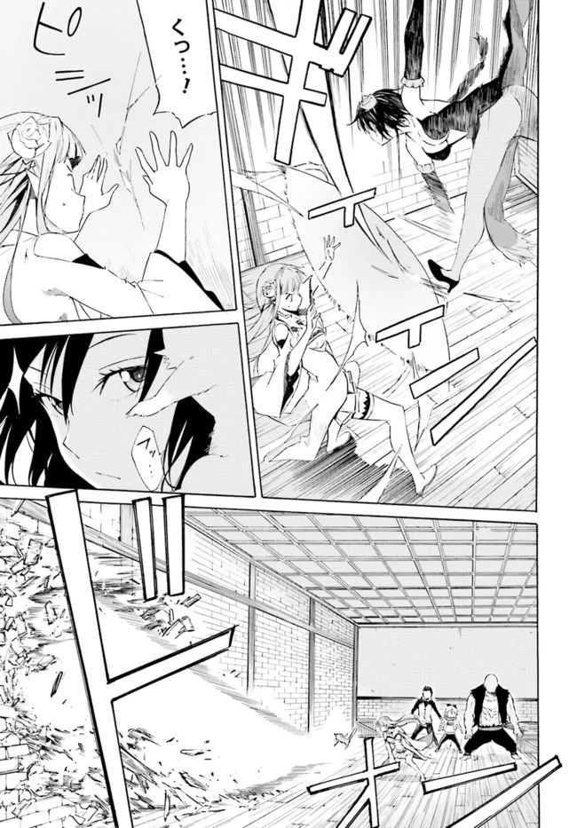 ページ 13 — 第9話
