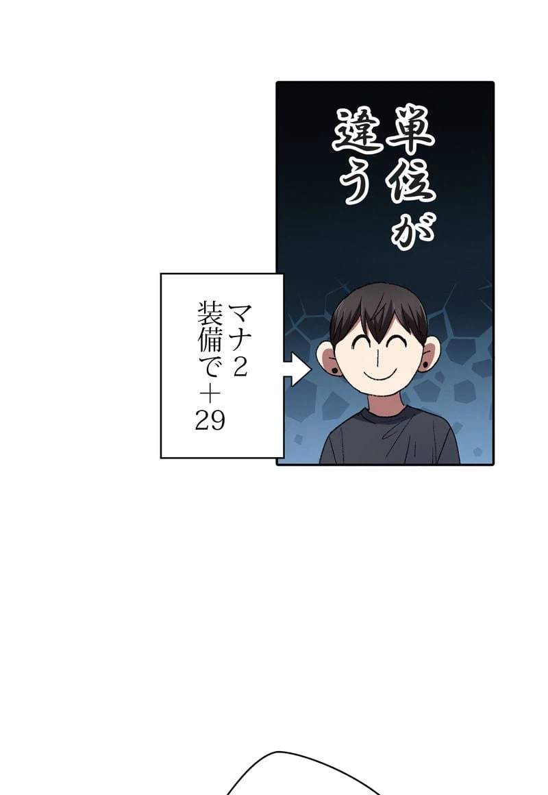 ページ 21 — 第35話