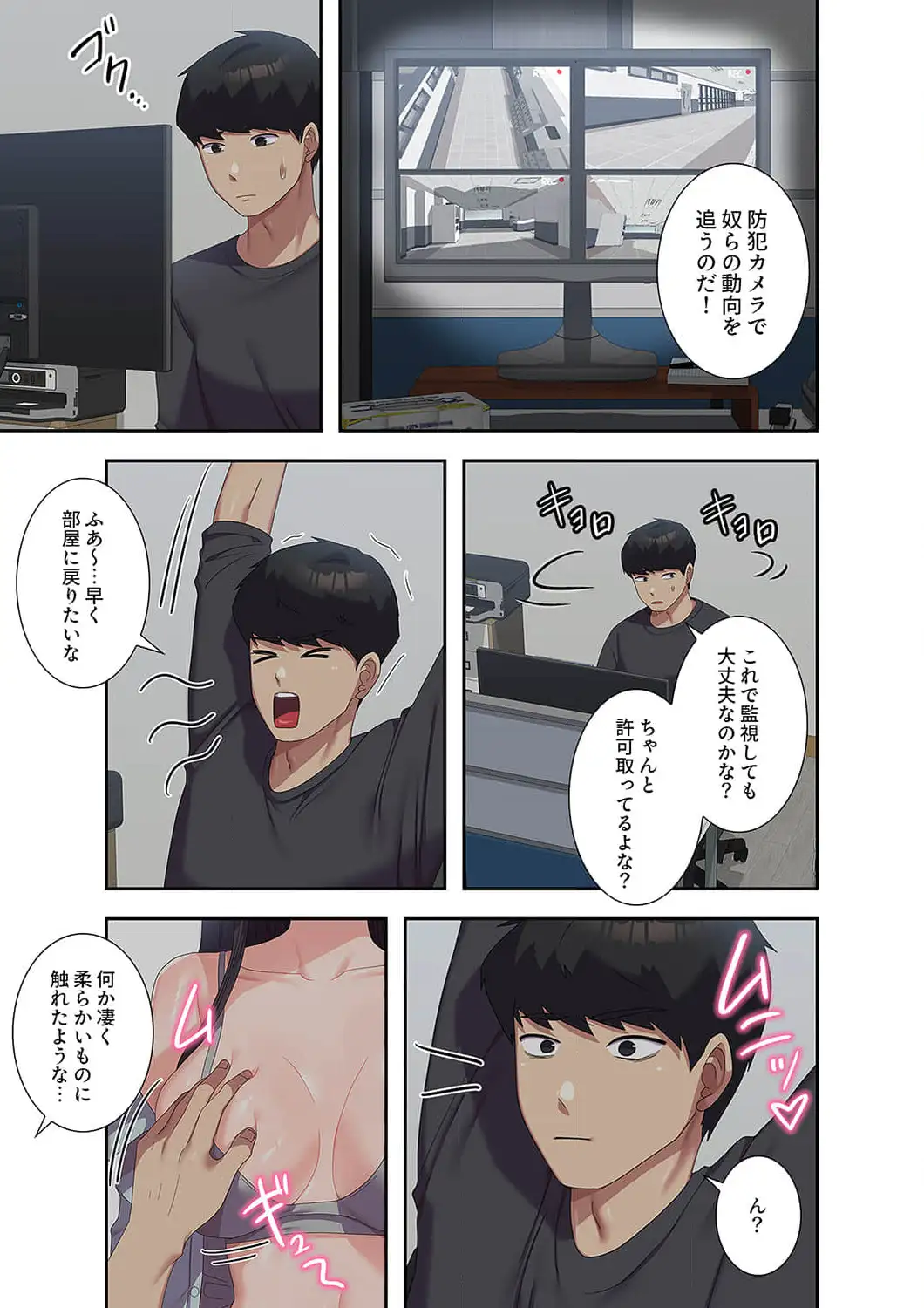 ページ 6 — 第34話