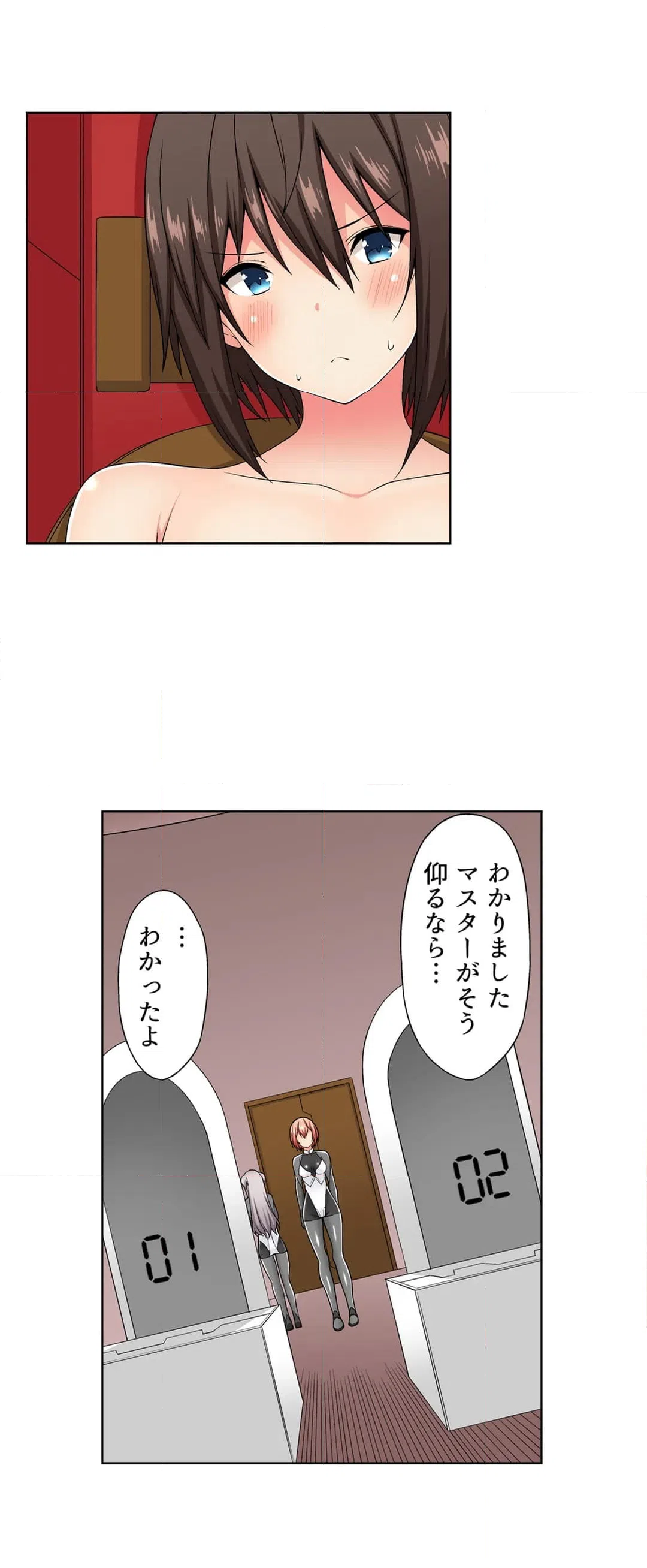 ページ 7 — 第10話