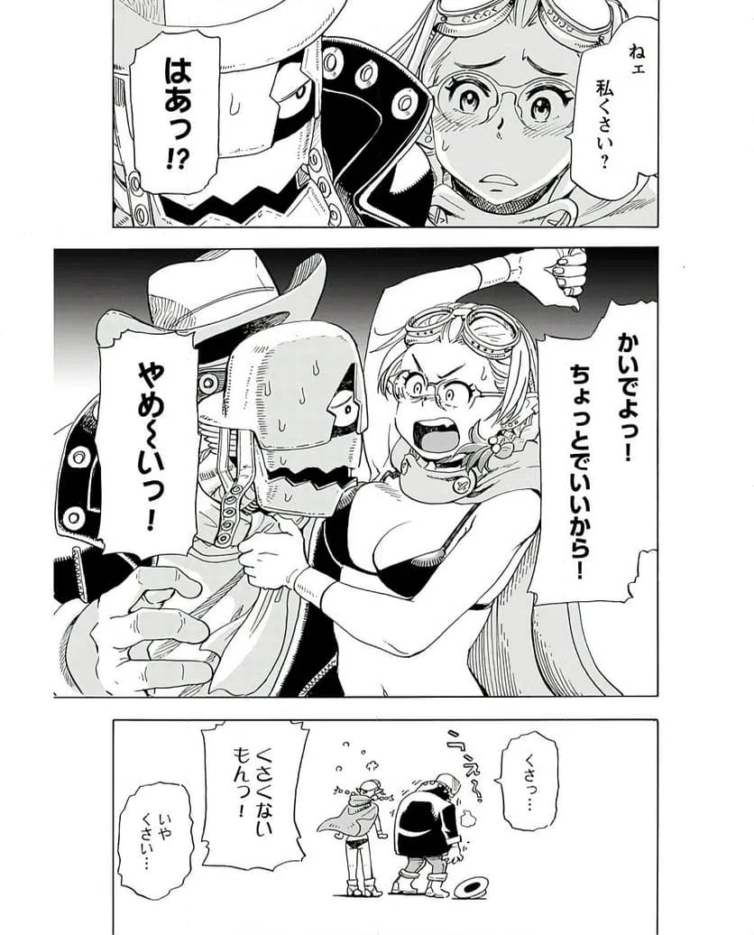 ページ 22 — 第7話