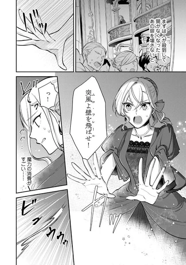 ページ 6 — 第10.1話