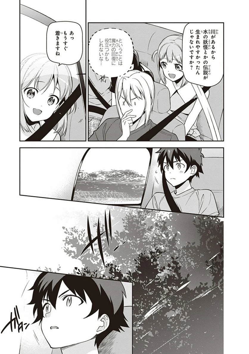 ページ 15 — 第55話