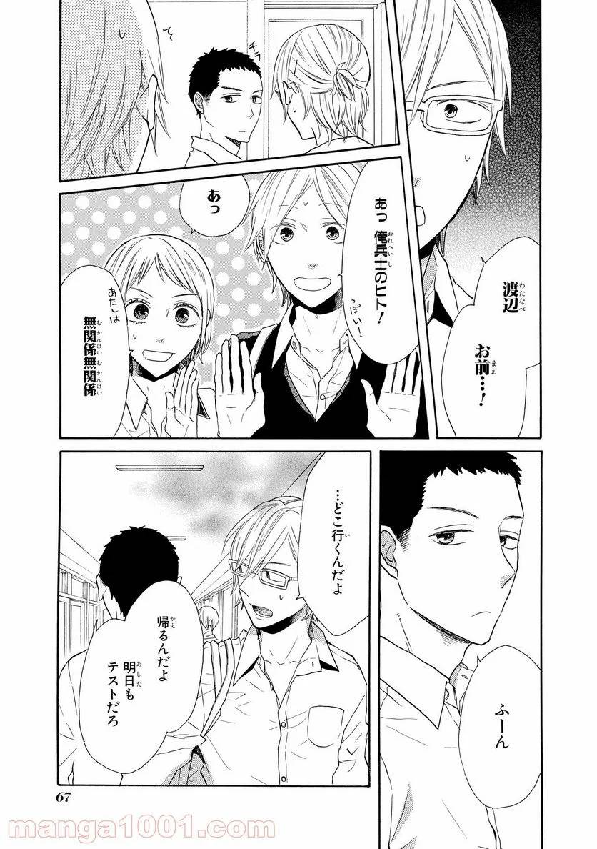 ページ 7 — 第46話