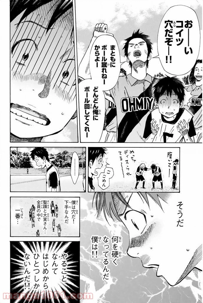 ページ 6 — 第9話