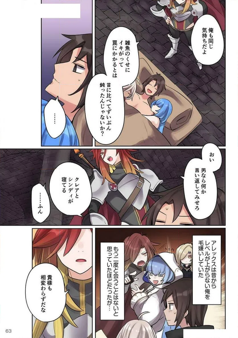 ページ 11 — 第12話