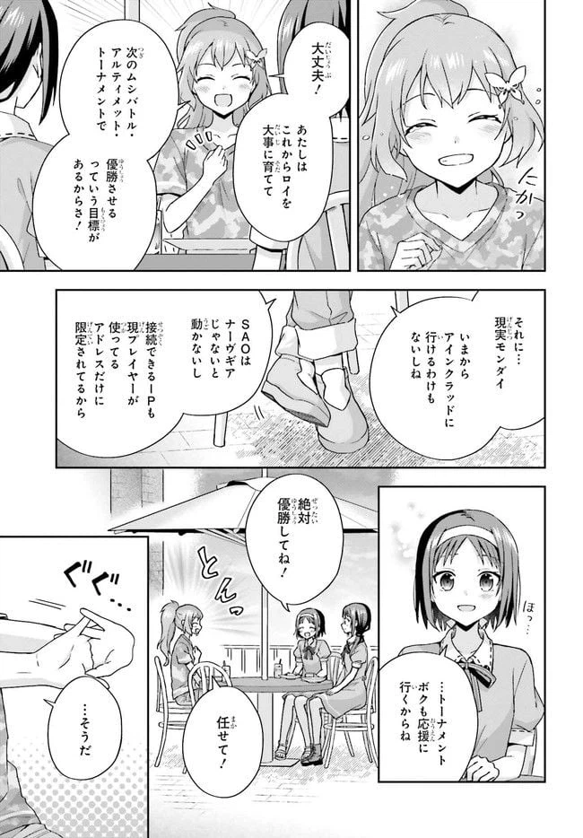 ページ 9 — 第3話