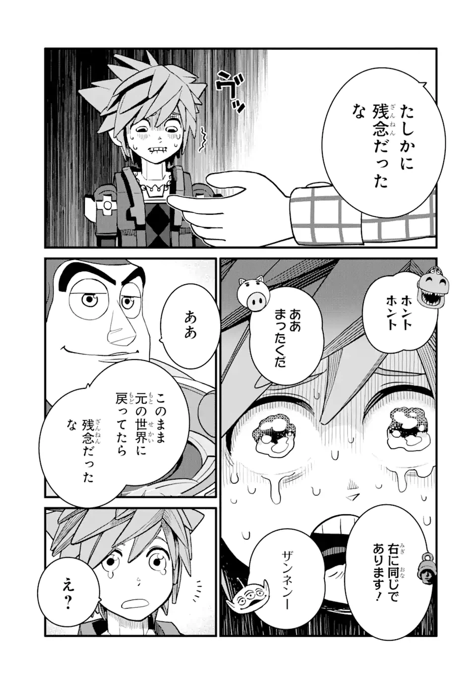 ページ 13 — 第24.2話
