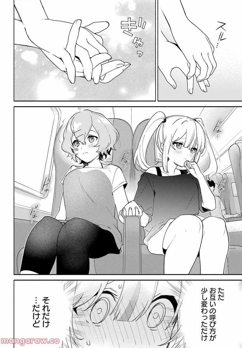 ページ 11 — 第13話