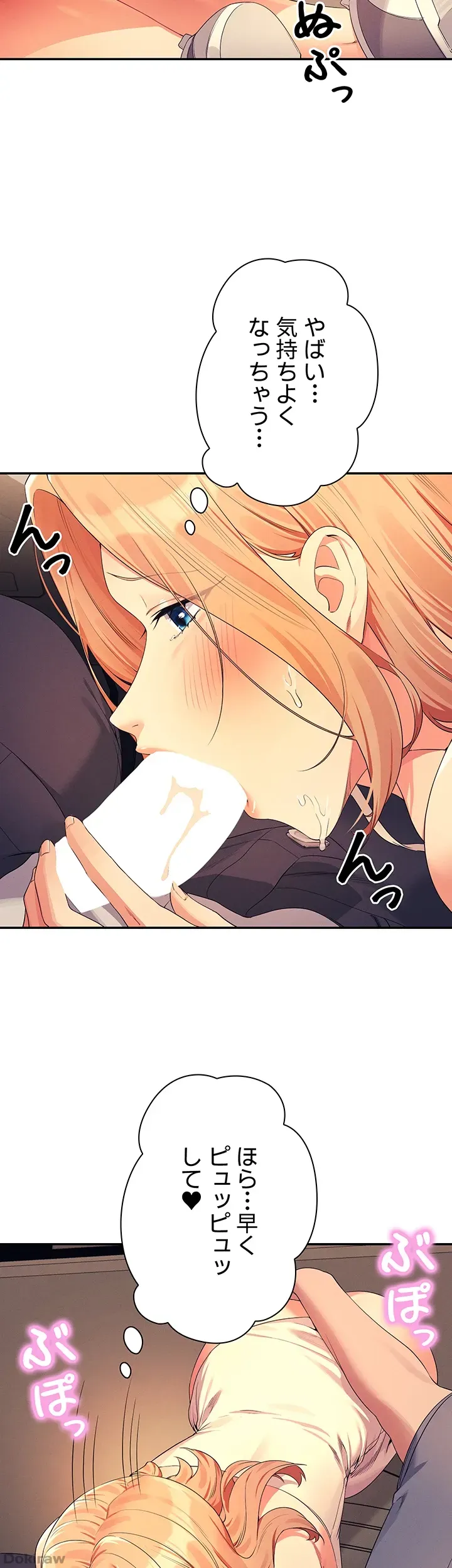 ページ 17 — 第105話