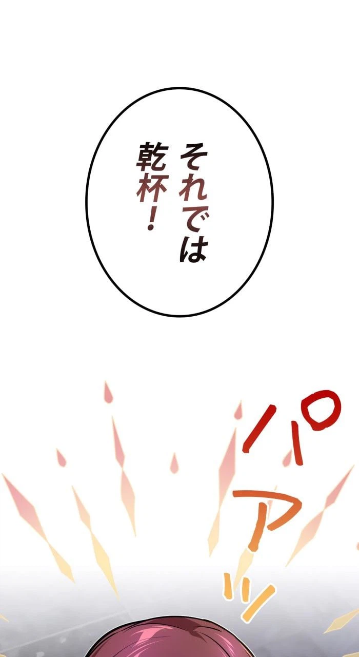 ページ 27 — 第17話
