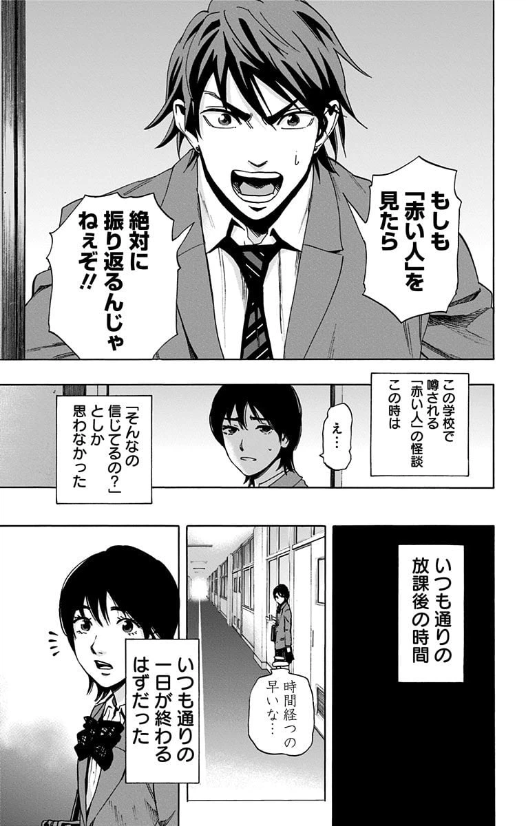 ページ 11 — 第59.5話