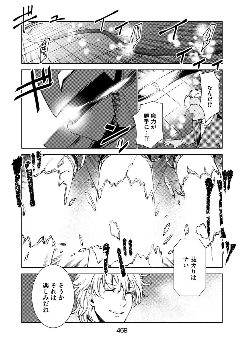 ページ 5 — 第13.1話