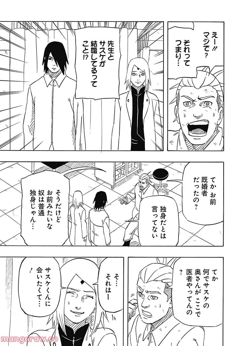 ページ 33 — 第3話
