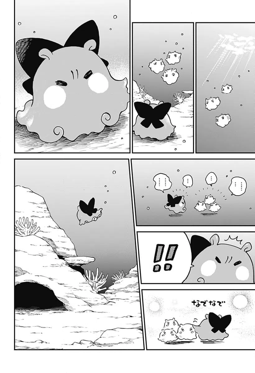 ページ 18 — 第14話