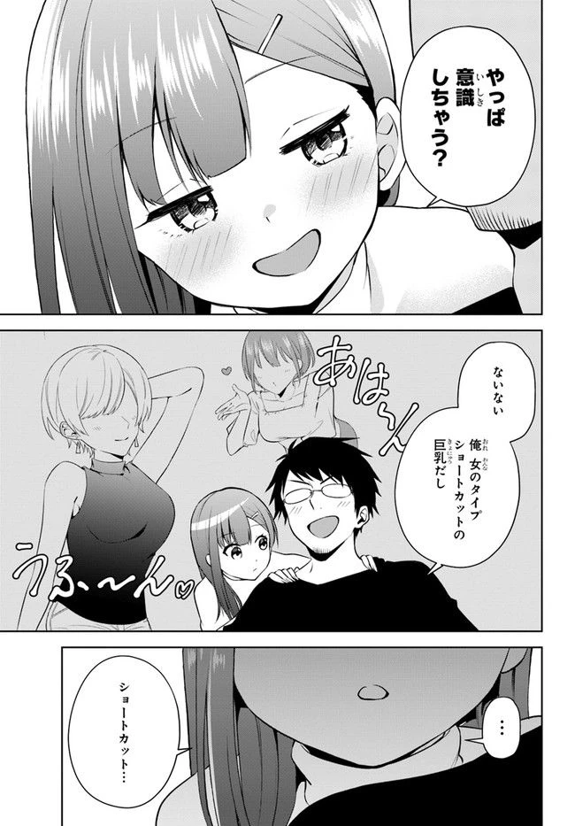 ページ 7 — 第17話