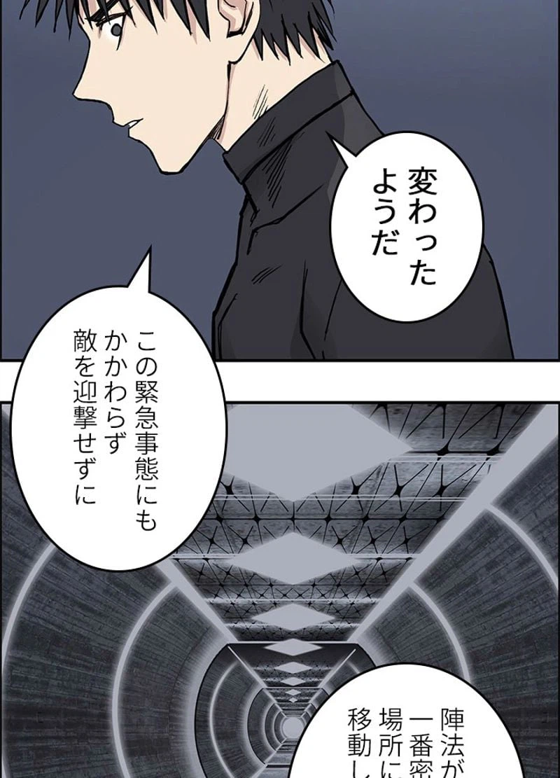ページ 17 — 第244話