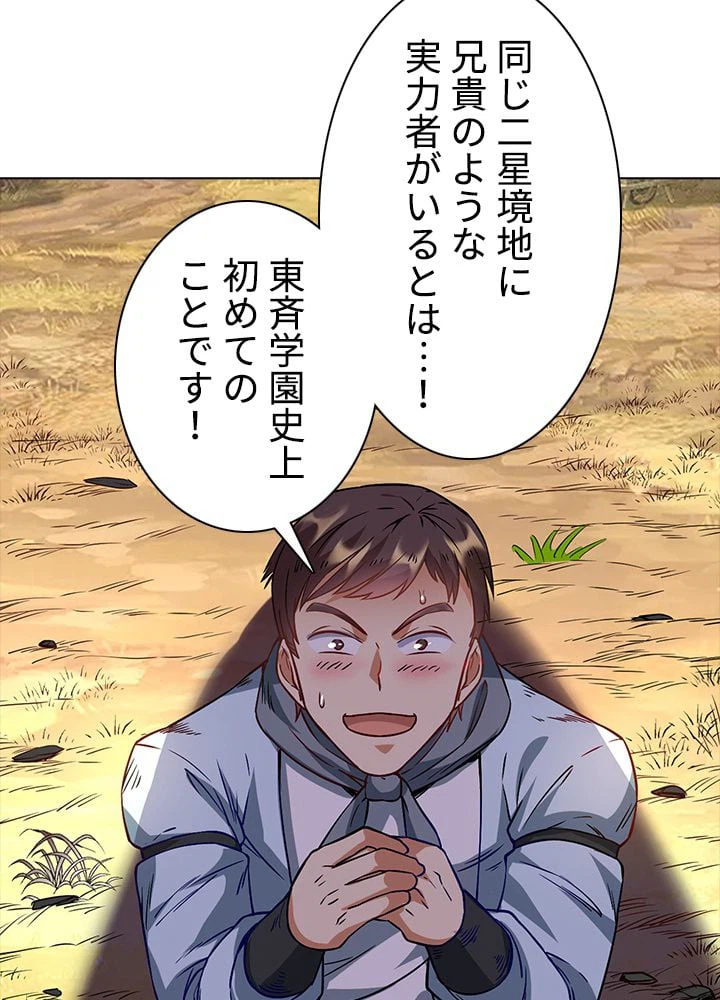 ページ 22 — 第141話