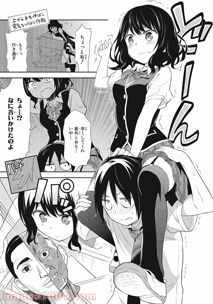 ページ 7 — 第13話