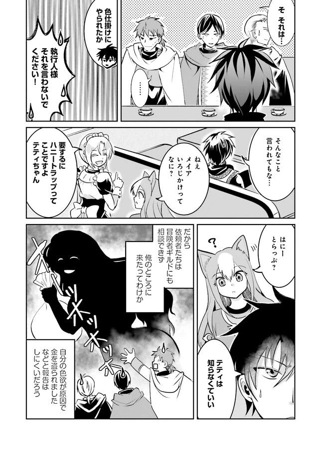 ページ 6 — 第6.2話