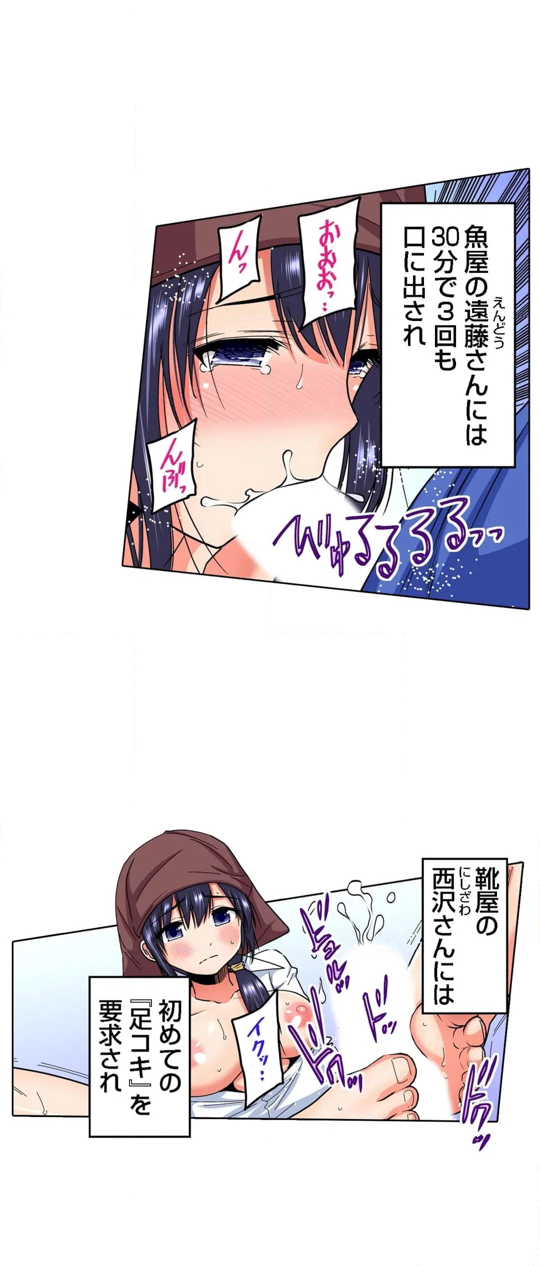 ページ 9 — 第8話