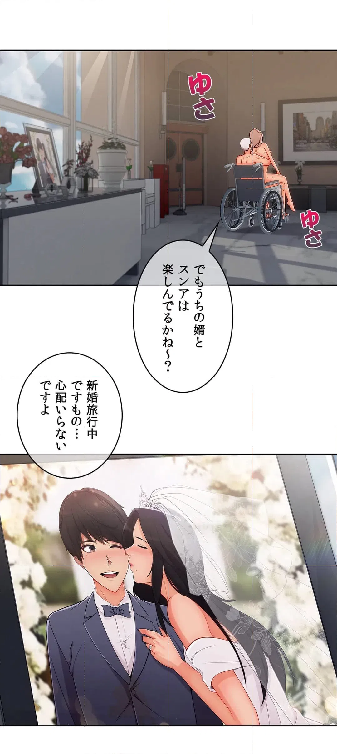 ページ 29 — 第48話