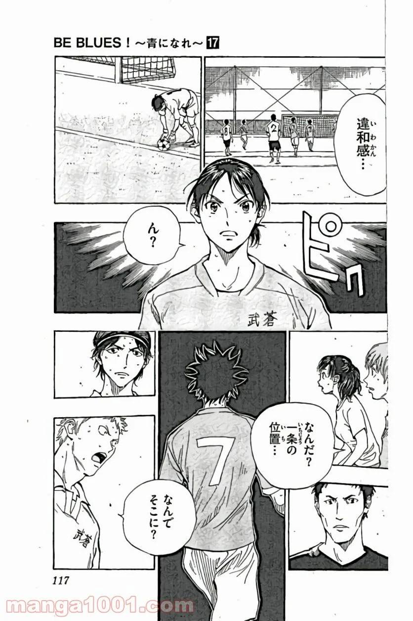 ページ 5 — 第164話