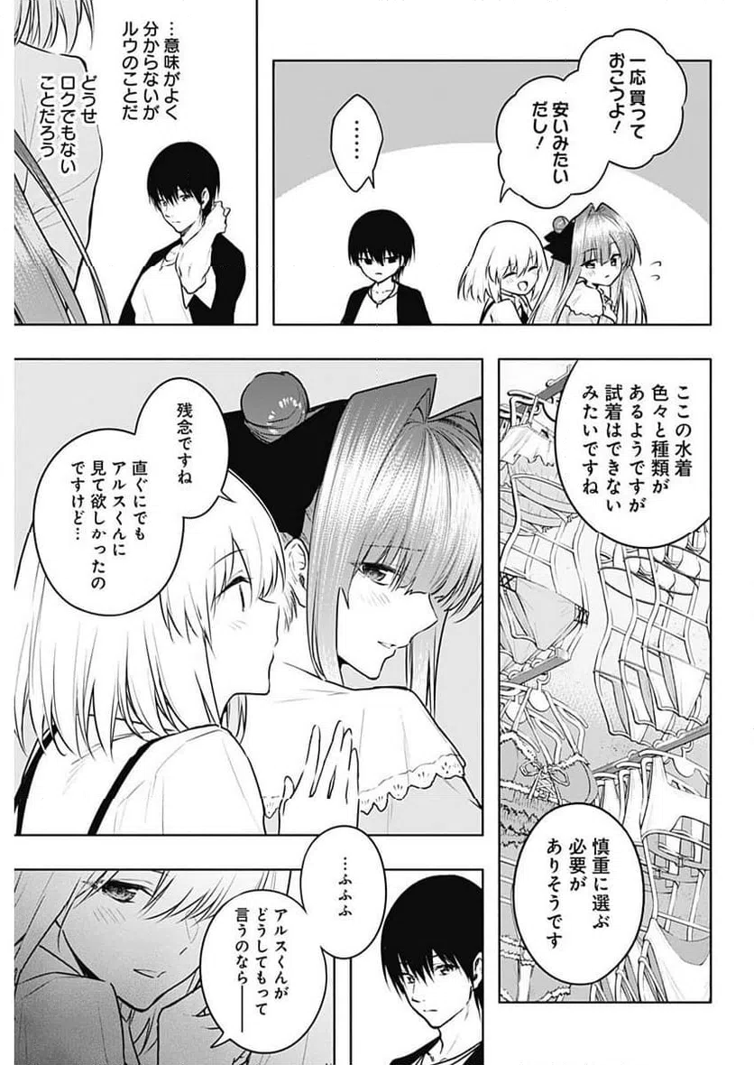 ページ 9 — 第118話