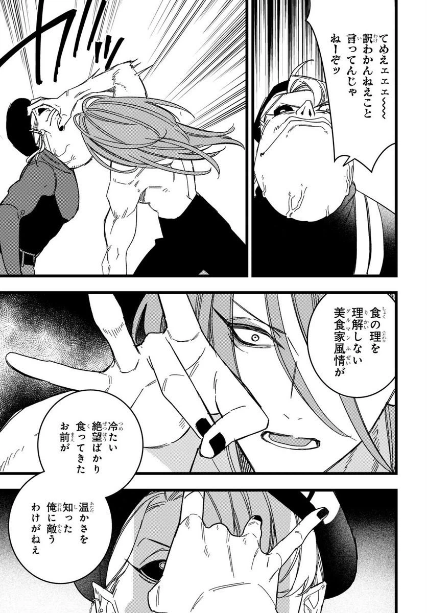 ページ 17 — 第4.2話