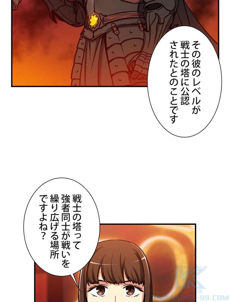 ページ 17 — 第104話