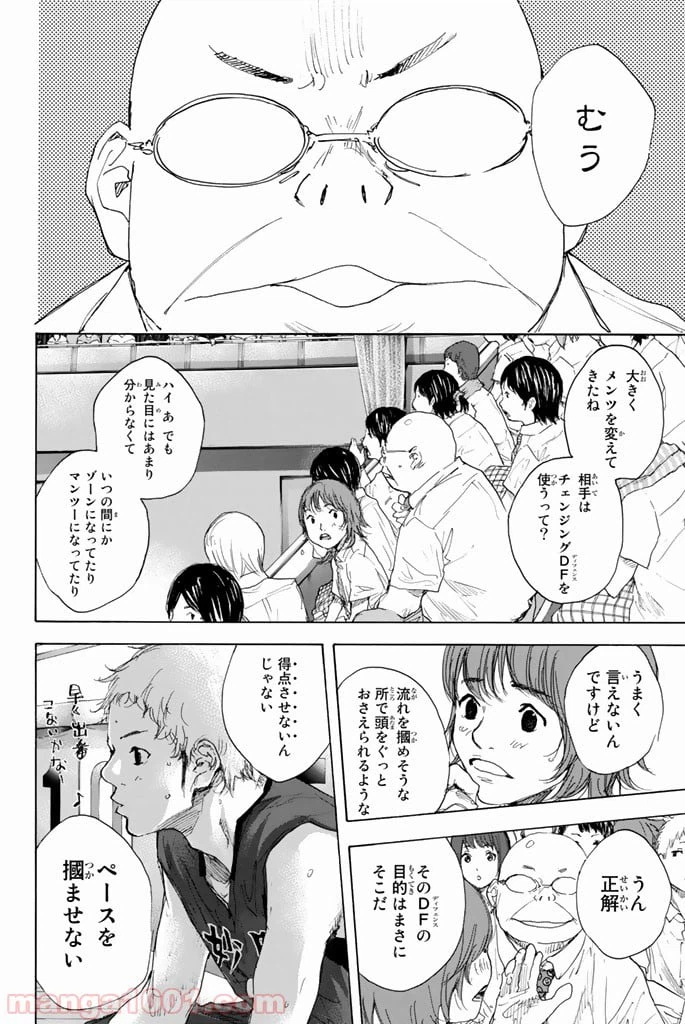 ページ 10 — 第286話