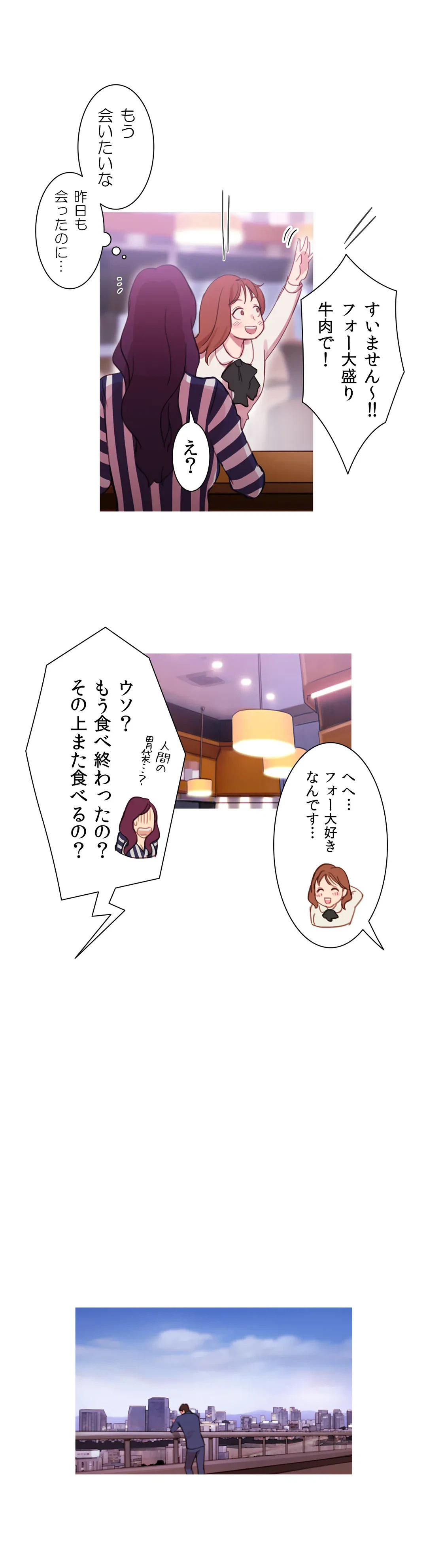 ページ 16 — 第28話