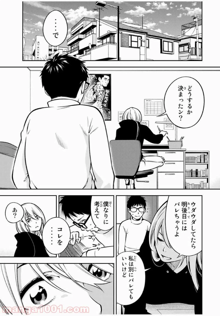 ページ 5 — 第22.1話