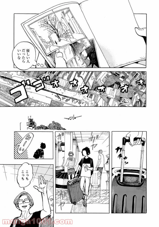 ページ 5 — 第1話