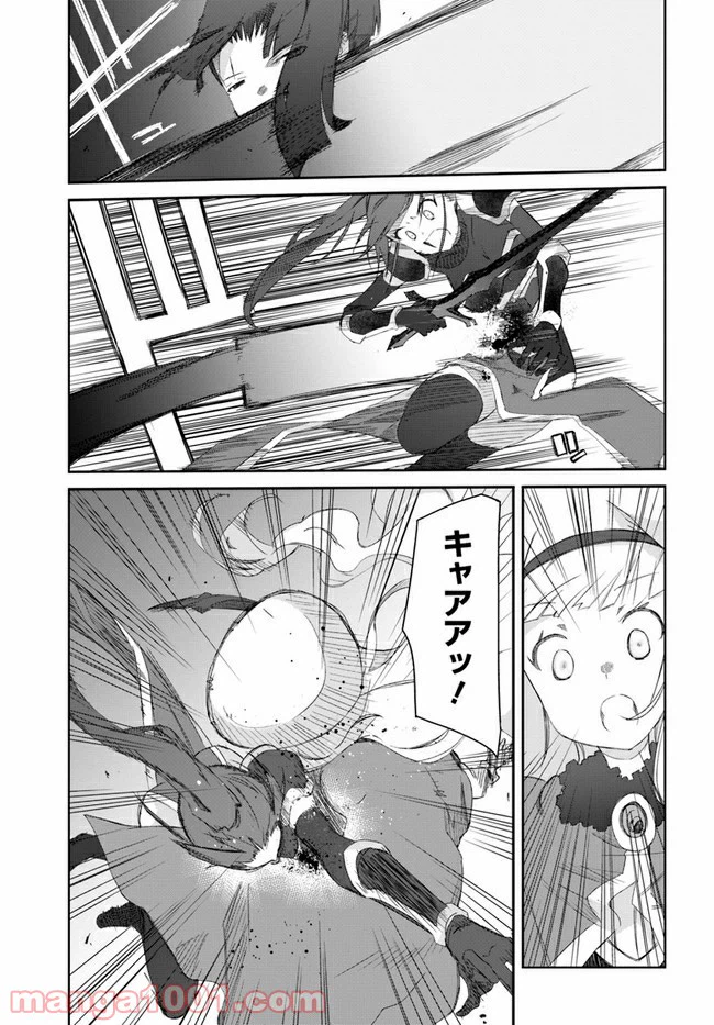ページ 23 — 第25話