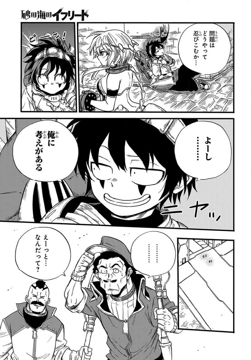 ページ 17 — 第7話