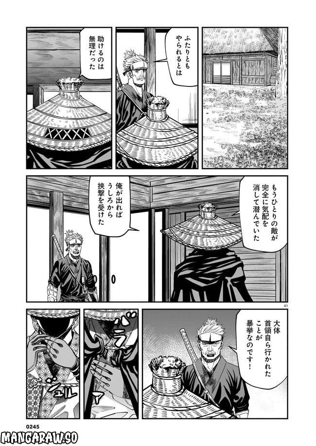 ページ 41 — 第3話