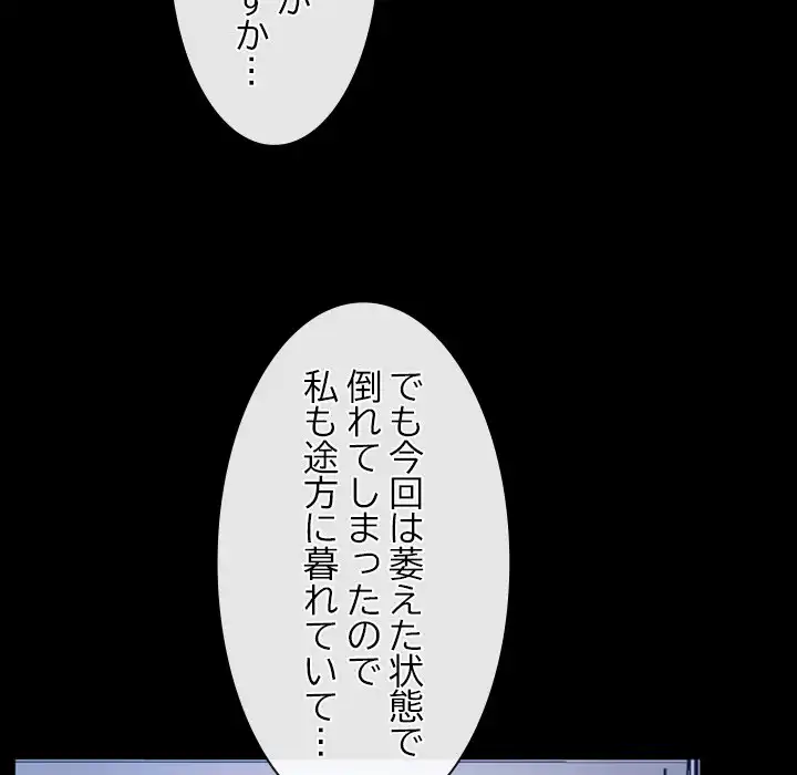 ページ 29 — 第45話
