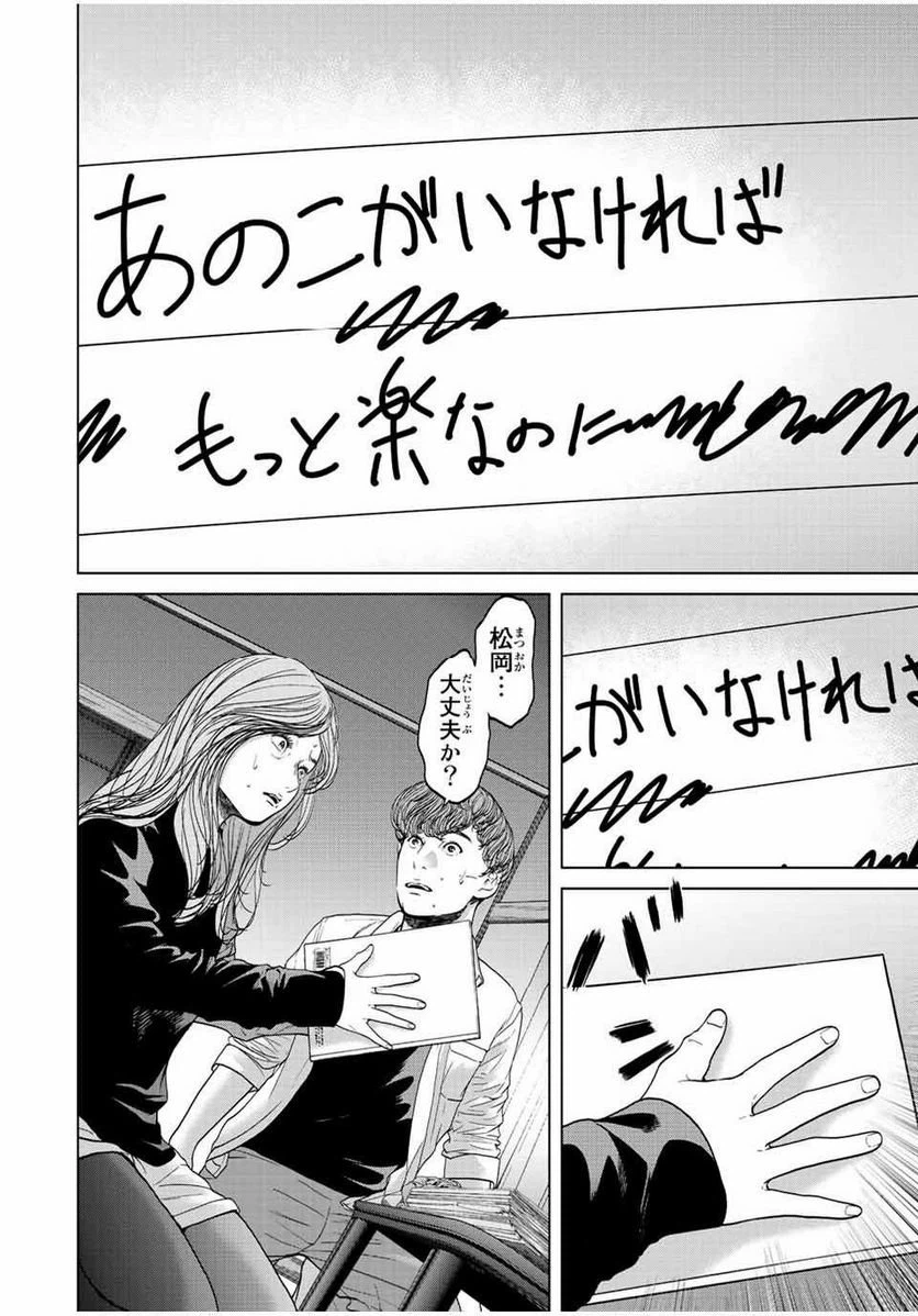 ページ 4 — 第15.1話