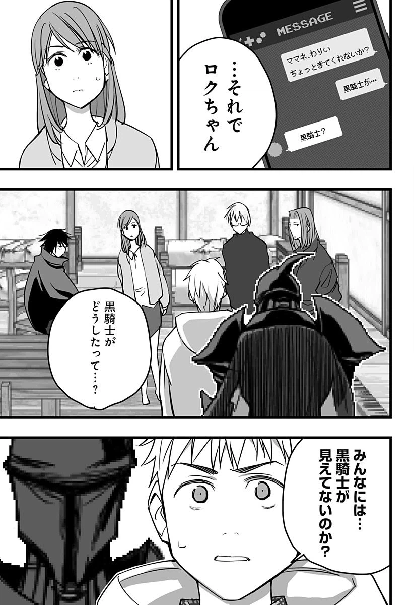 ページ 4 — 第16話