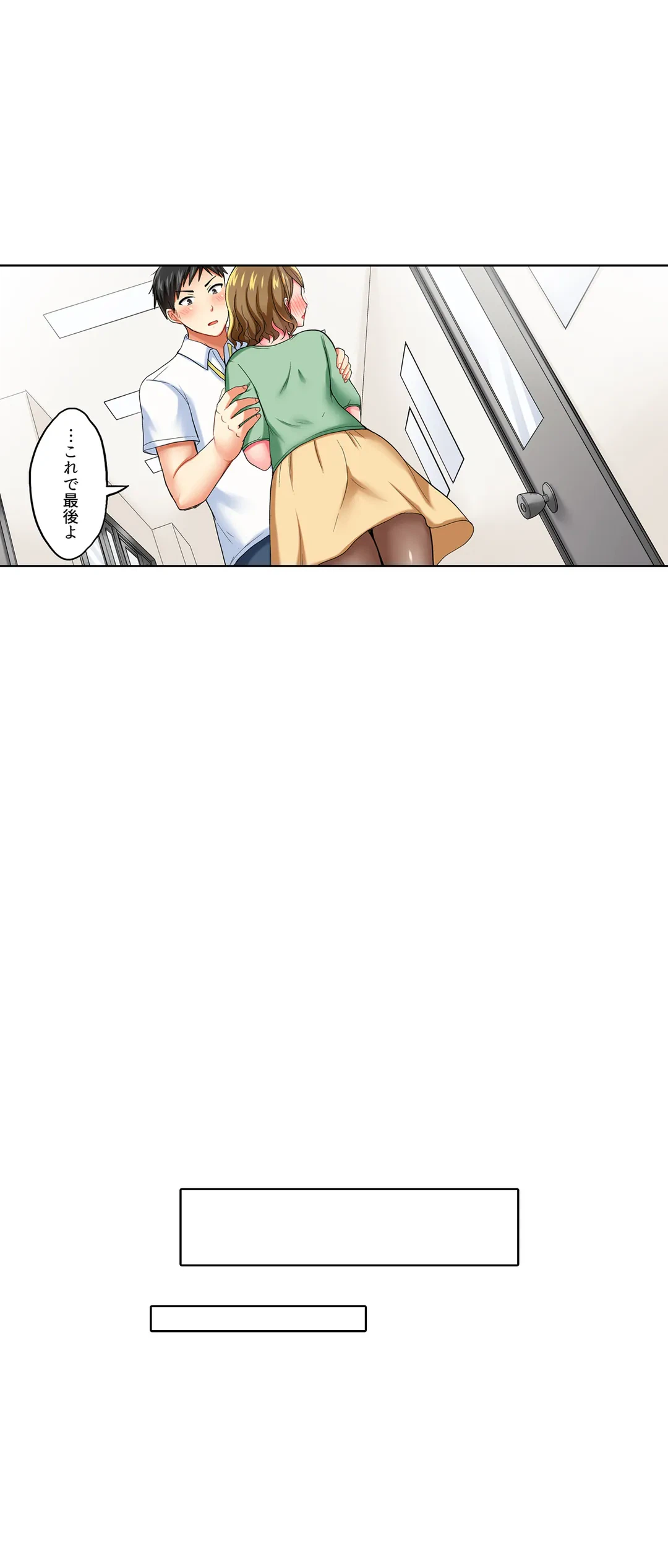 ページ 3 — 第16話