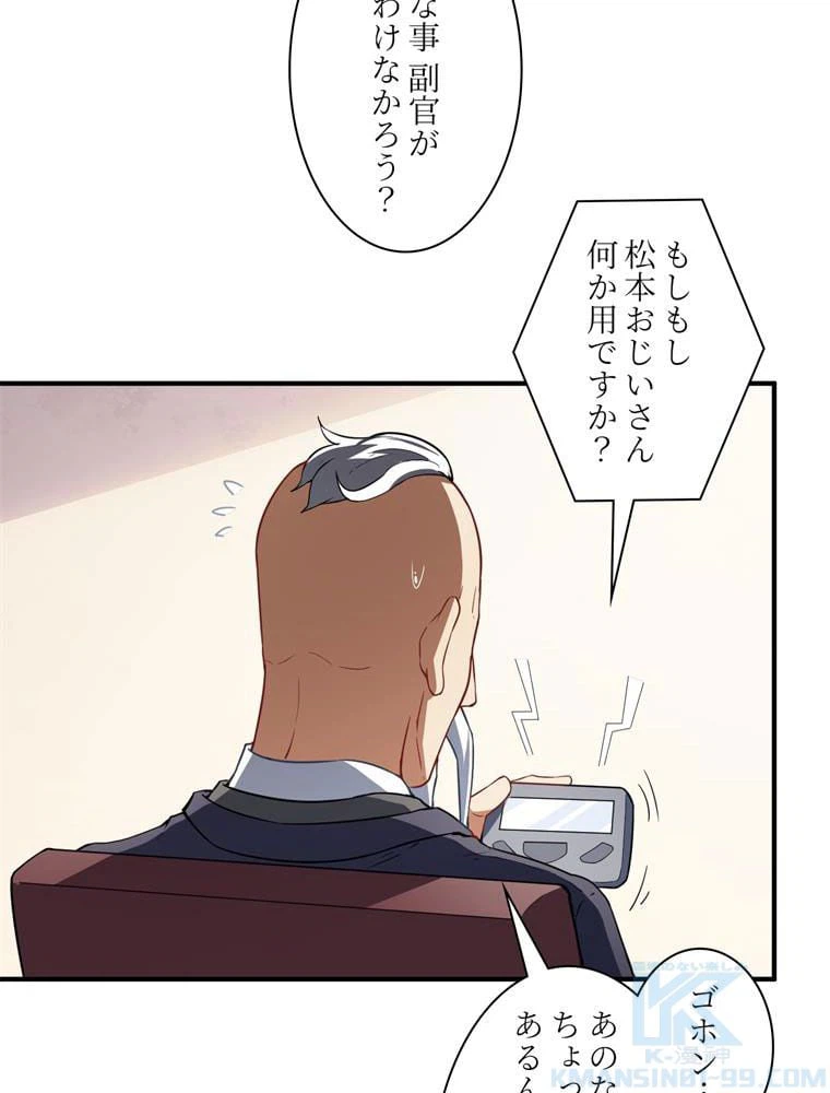 ページ 8 — 第72話