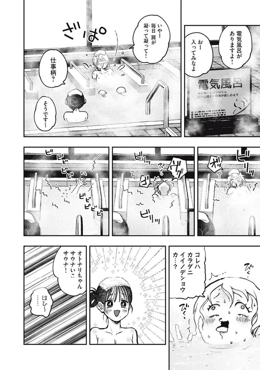 ページ 6 — 第18話